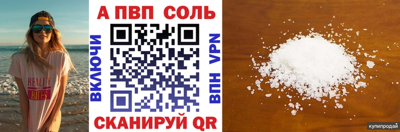 Купить  Краснозаводск  A-PVP кристаллы 