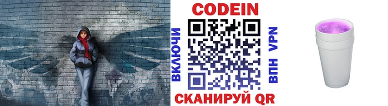 Купить закладки  Краснозаводск  Codein напиток Lean (лин) 