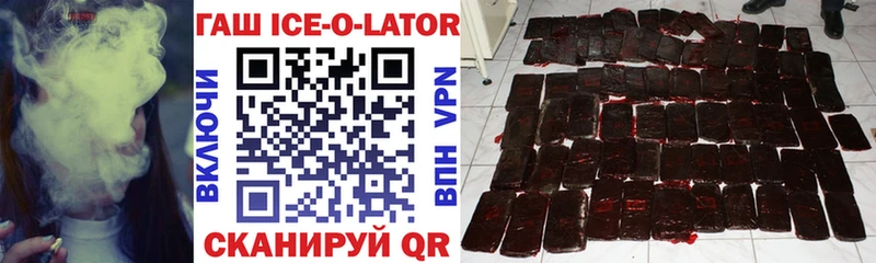 Купить закладки  Краснозаводск  ГАШИШ ice o lator 