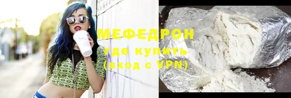 мефедрон мука Володарск