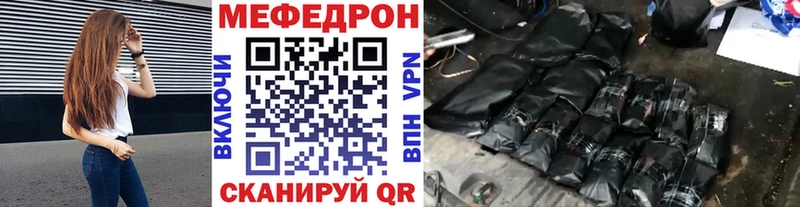 Меф мяу мяу мука Краснозаводск