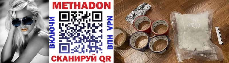 МЕТАДОН VHQ Купить Краснозаводск